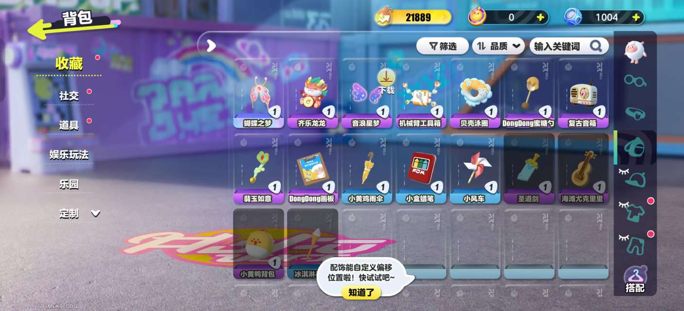 DZKM31159蛋仔派对账号详情图6