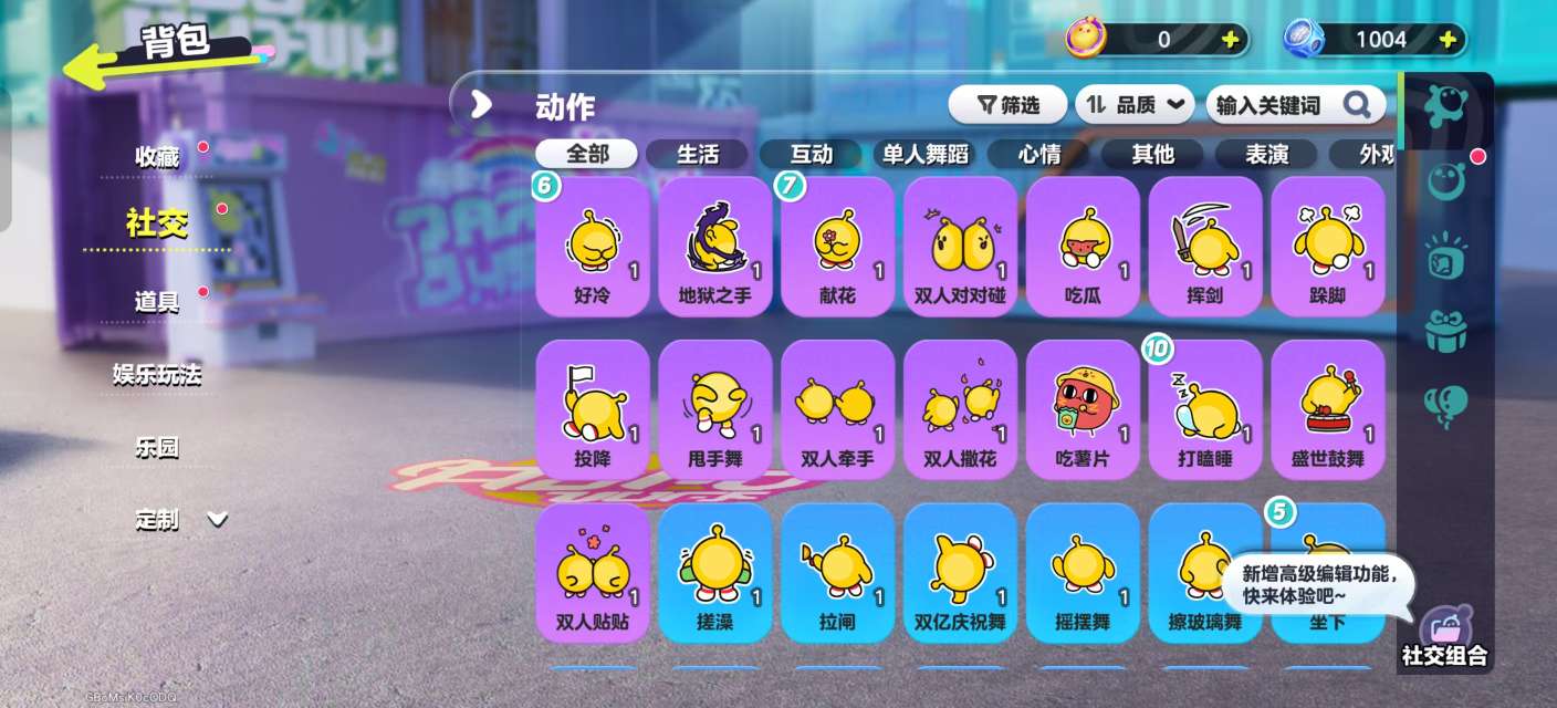 DZKM31159蛋仔派对账号详情图7