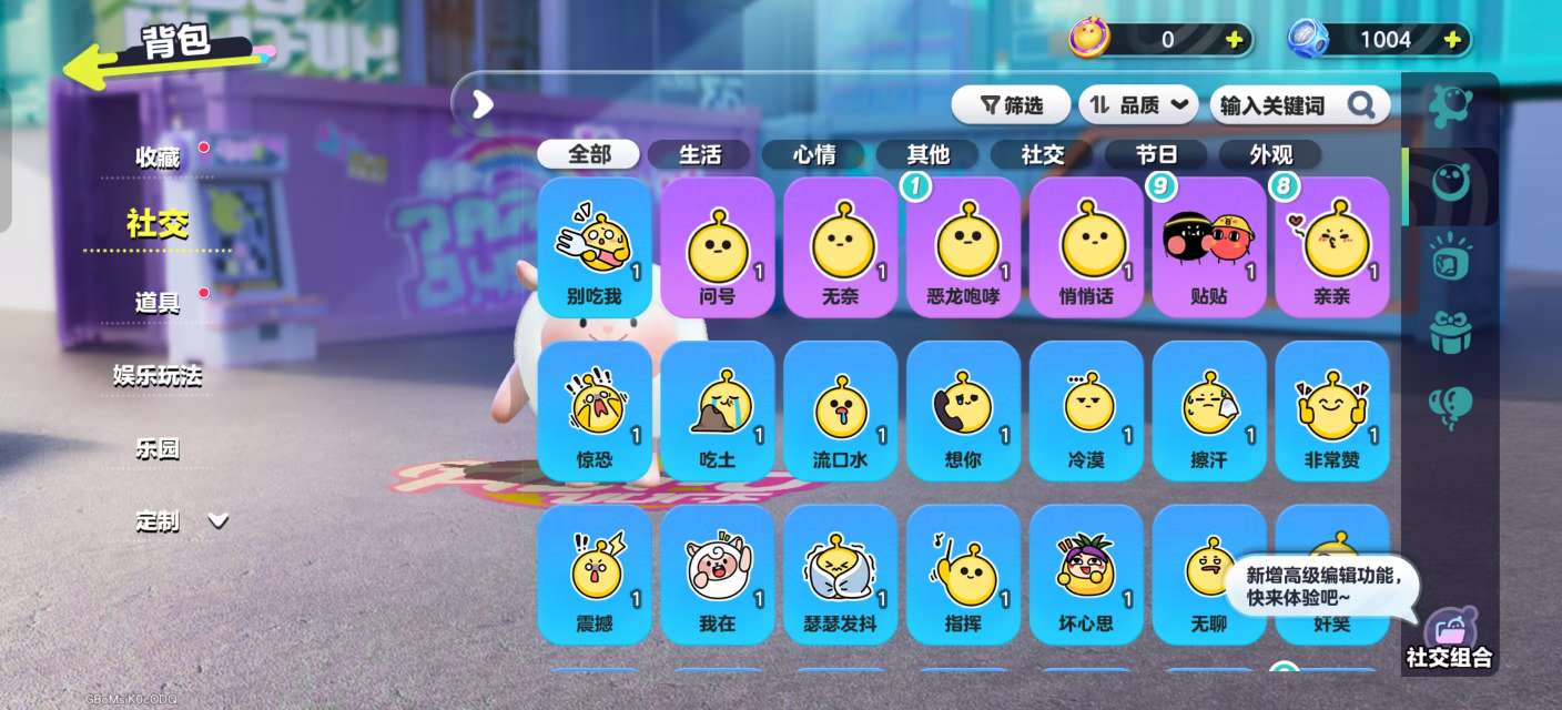 DZKM31159蛋仔派对账号详情图8