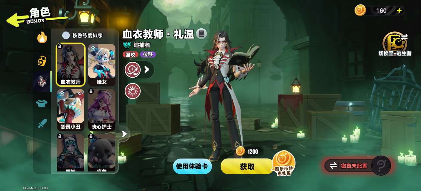 DZKM31159蛋仔派对账号详情图11