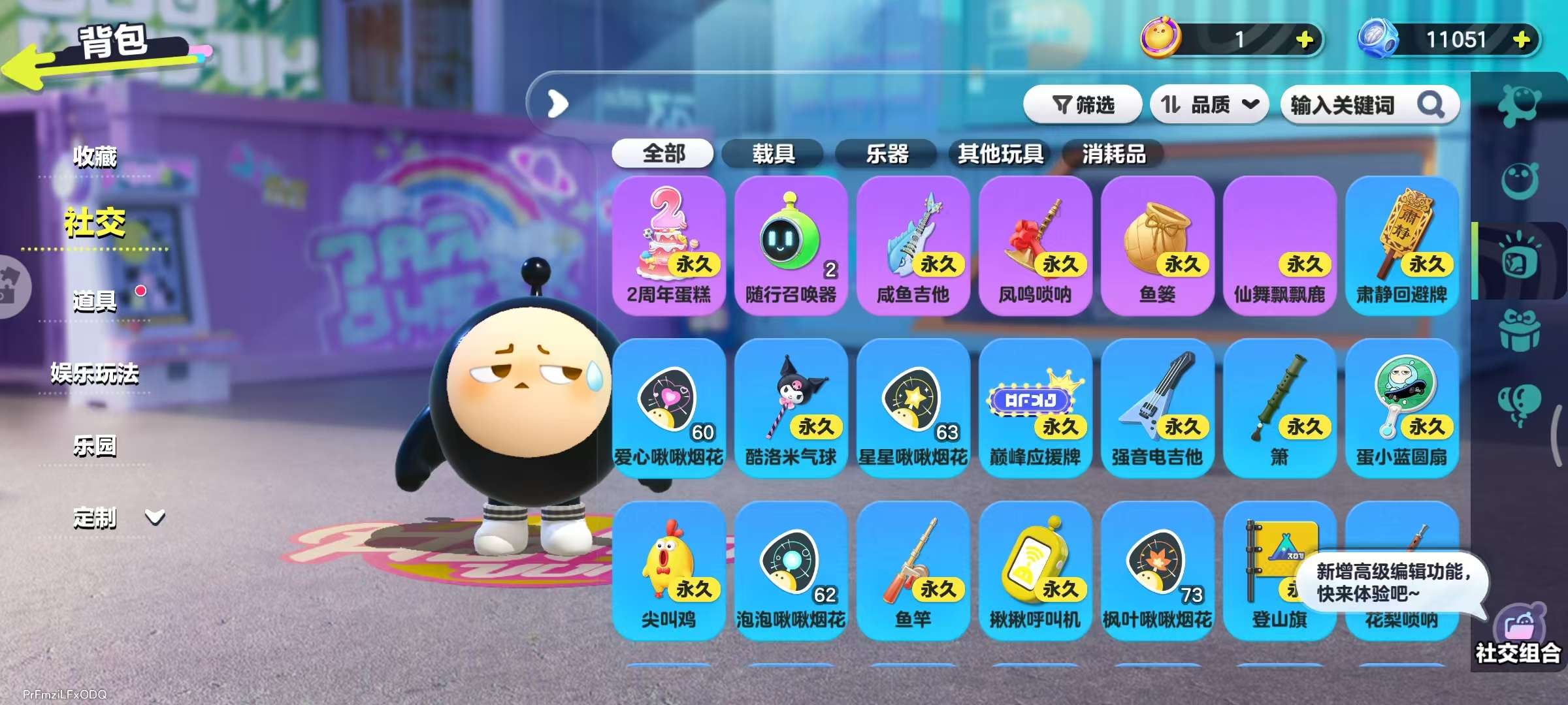 DZKM31160蛋仔派对账号详情图10 DZKM31160蛋仔派对账号详情图10
