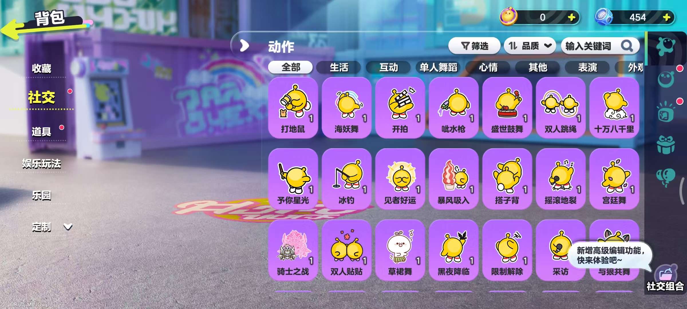 DZKM31161蛋仔派对账号详情图8 DZKM31161蛋仔派对账号详情图8