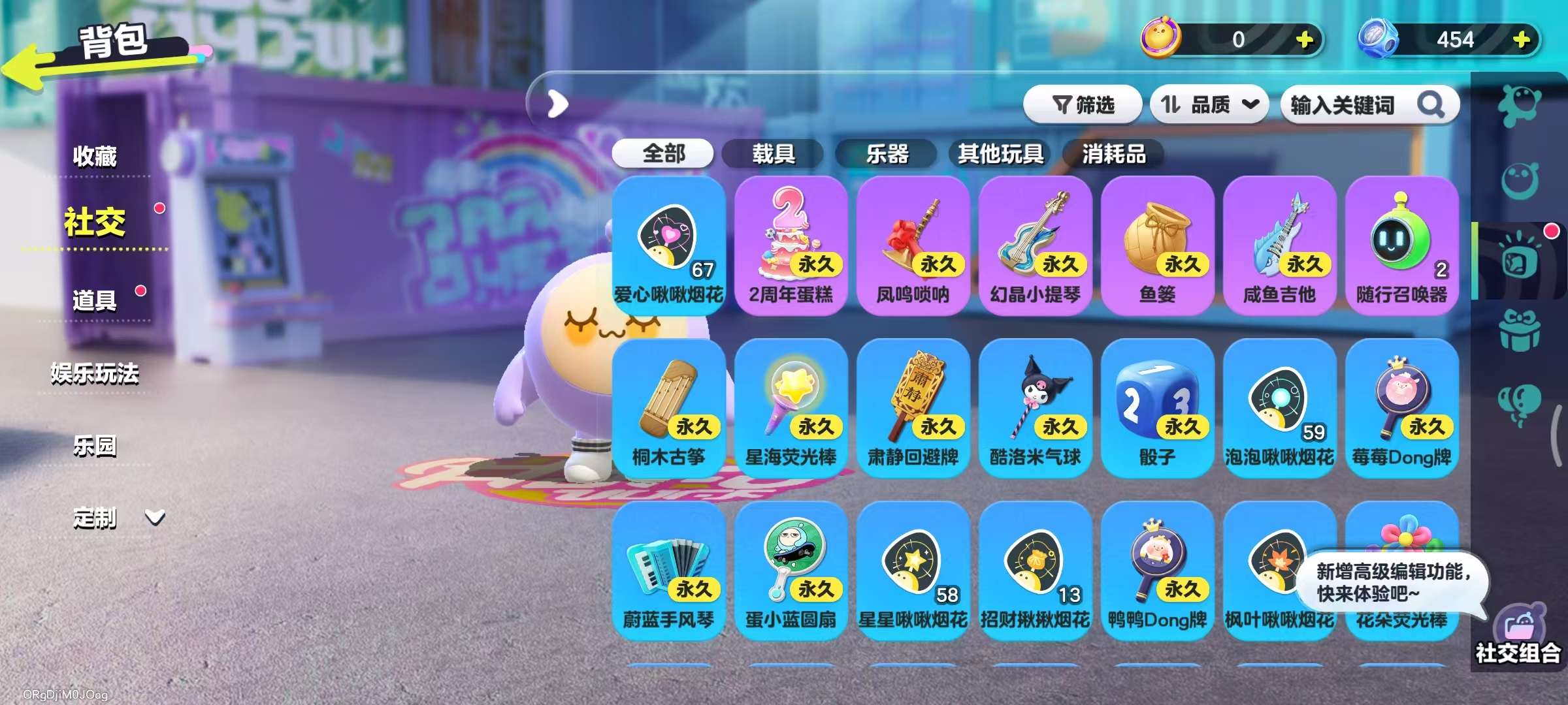 DZKM31161蛋仔派对账号详情图10 DZKM31161蛋仔派对账号详情图10