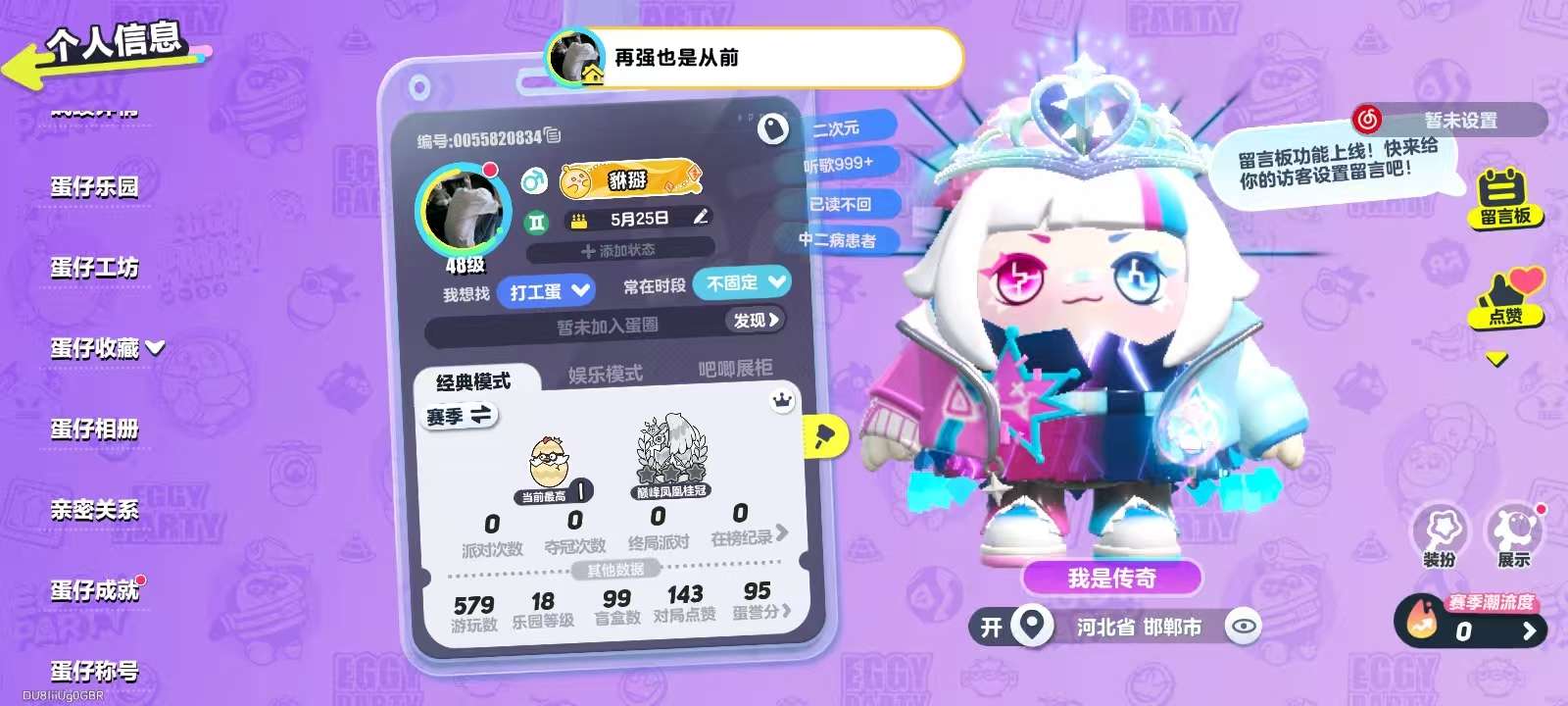 蛋仔派对账号安卓OPPOoppo渠道服 2至臻19典藏 音爆曜星,圣翼天使-堕,巧脆骑士,仔仔熊,淘气丸子,僵尸博士,狗蛋阿甜,圆圆子,饶舌诗人,失心熊,仓鼠米仔,甜心猫萝拉,机械师维迪,刺猬绷绷,小灰灰,仙人掌丘丘,莓莓甜
