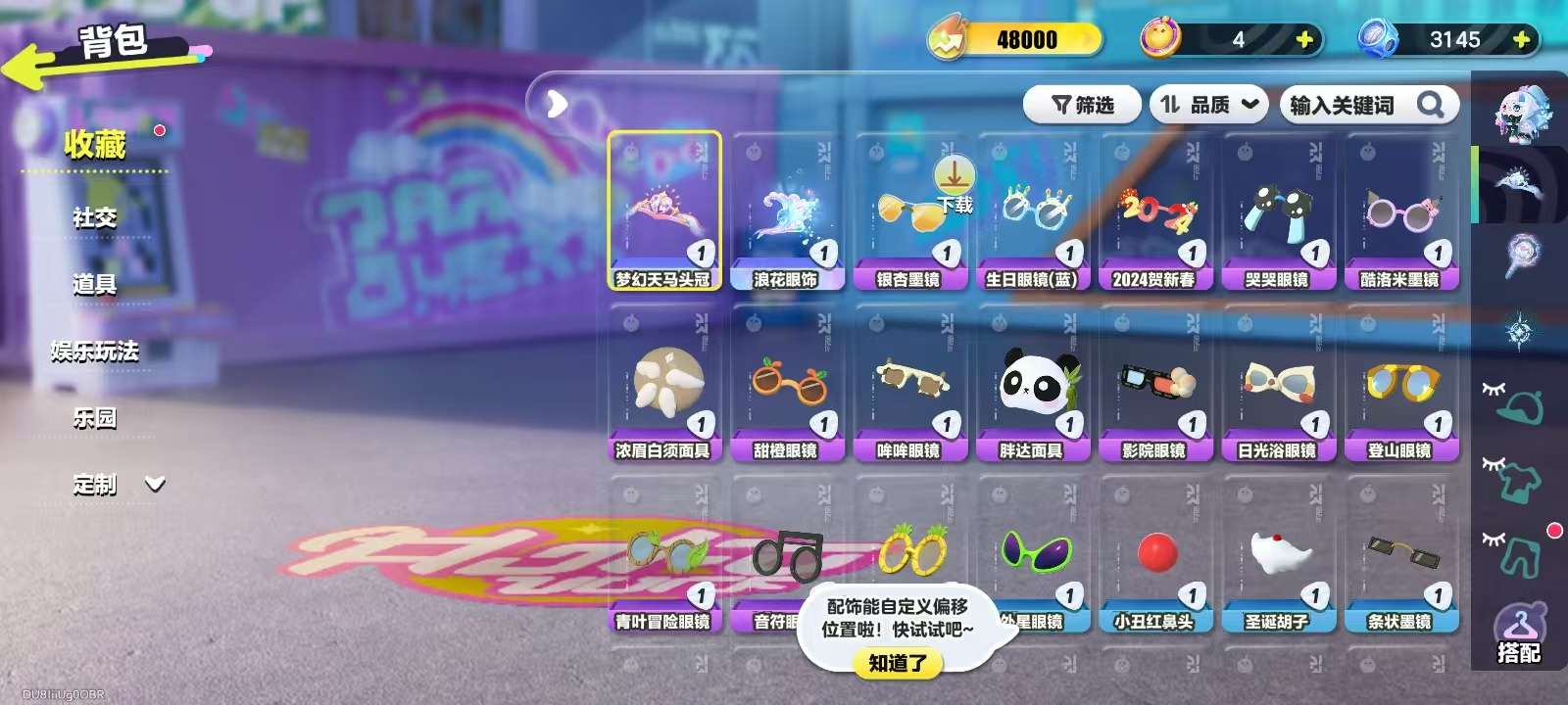 DZKM31169蛋仔派对账号详情图4 DZKM31169蛋仔派对账号详情图4