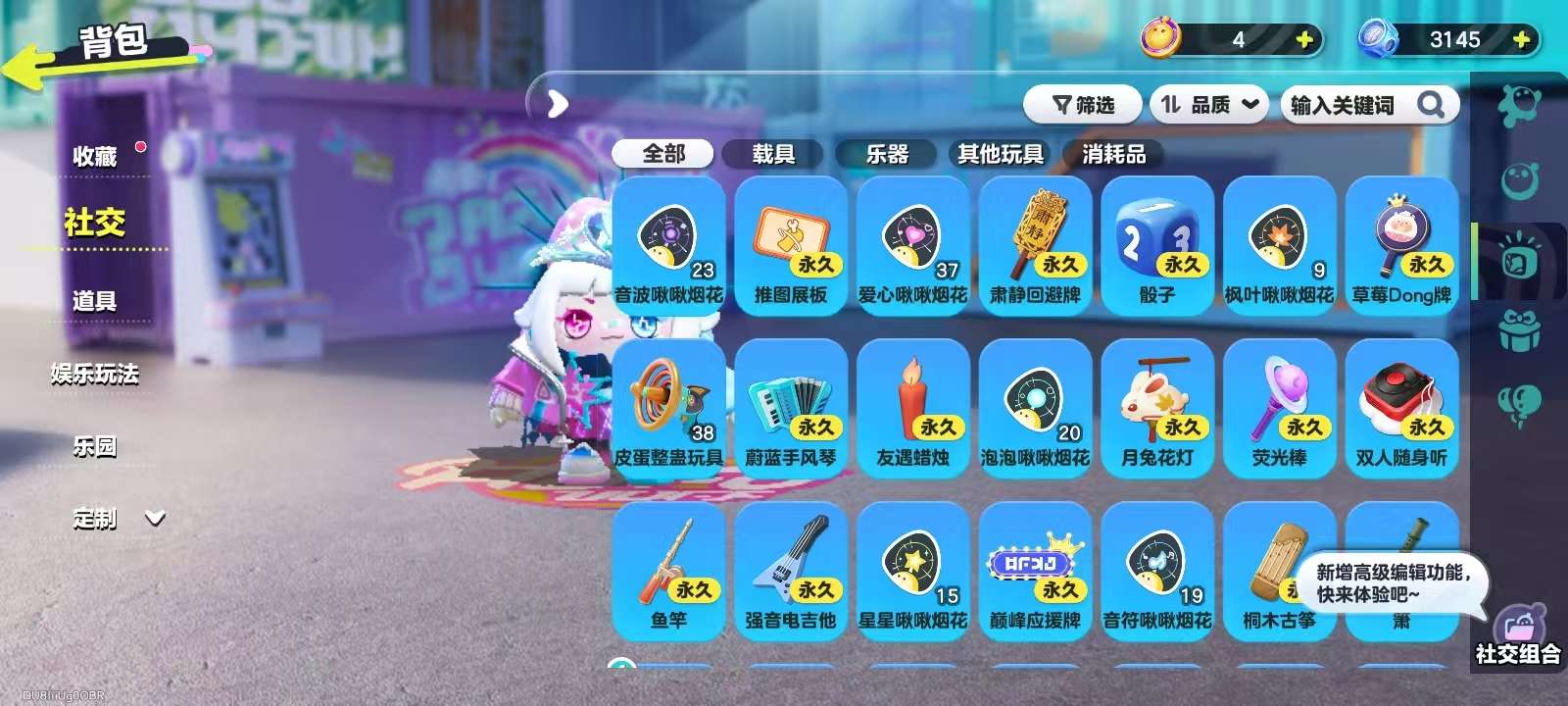 DZKM31169蛋仔派对账号详情图9 DZKM31169蛋仔派对账号详情图9