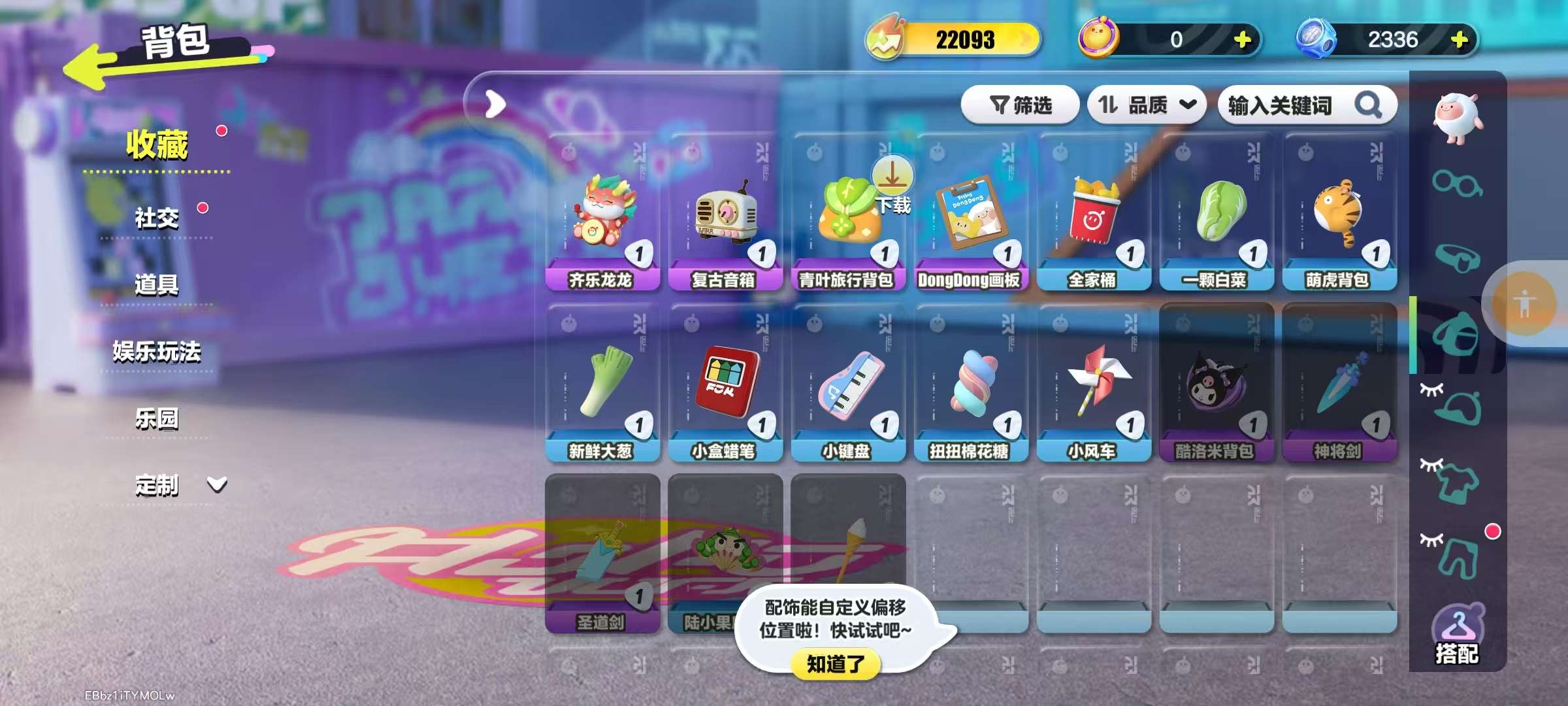 DZKM31170蛋仔派对账号详情图6 DZKM31170蛋仔派对账号详情图6