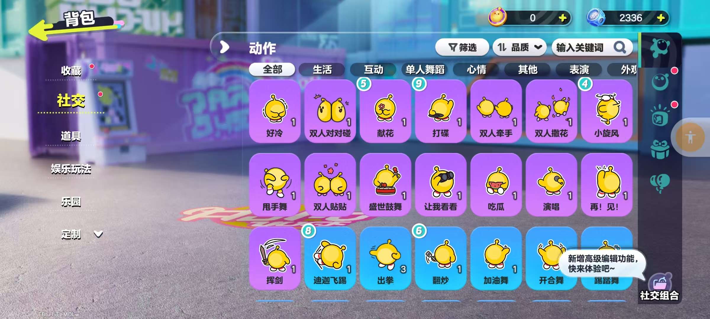 DZKM31170蛋仔派对账号详情图7 DZKM31170蛋仔派对账号详情图7