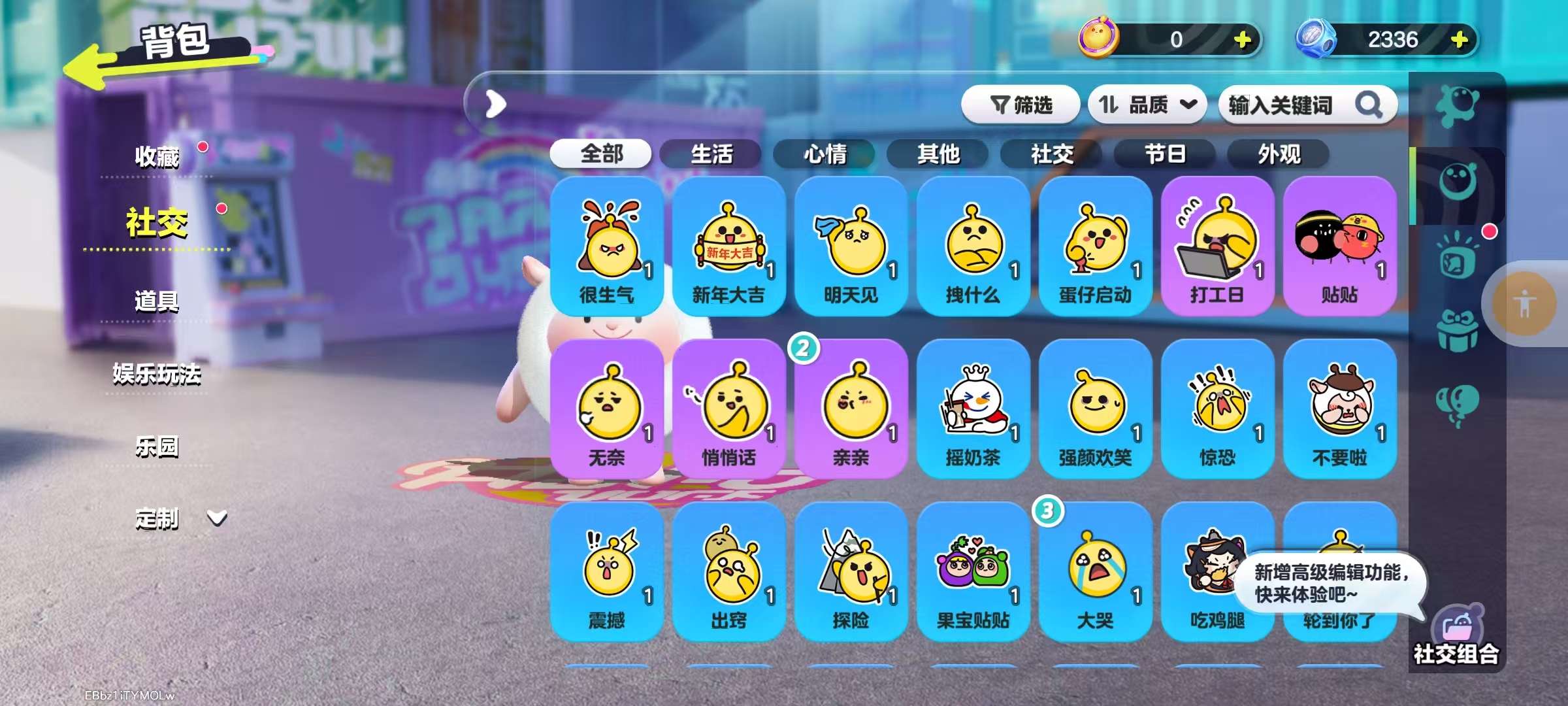 DZKM31170蛋仔派对账号详情图8 DZKM31170蛋仔派对账号详情图8