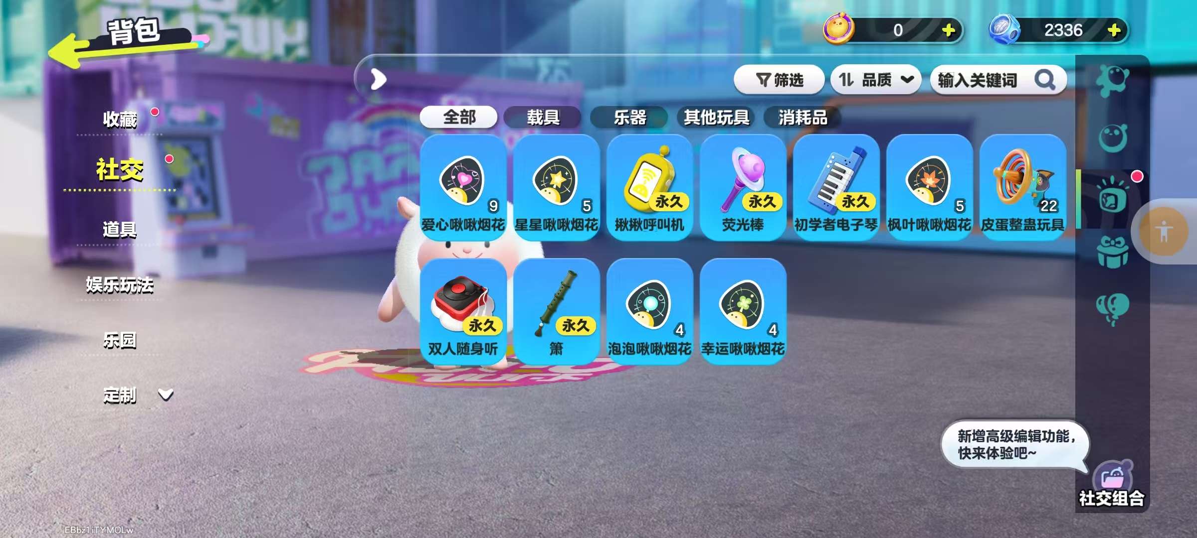 DZKM31170蛋仔派对账号详情图9 DZKM31170蛋仔派对账号详情图9