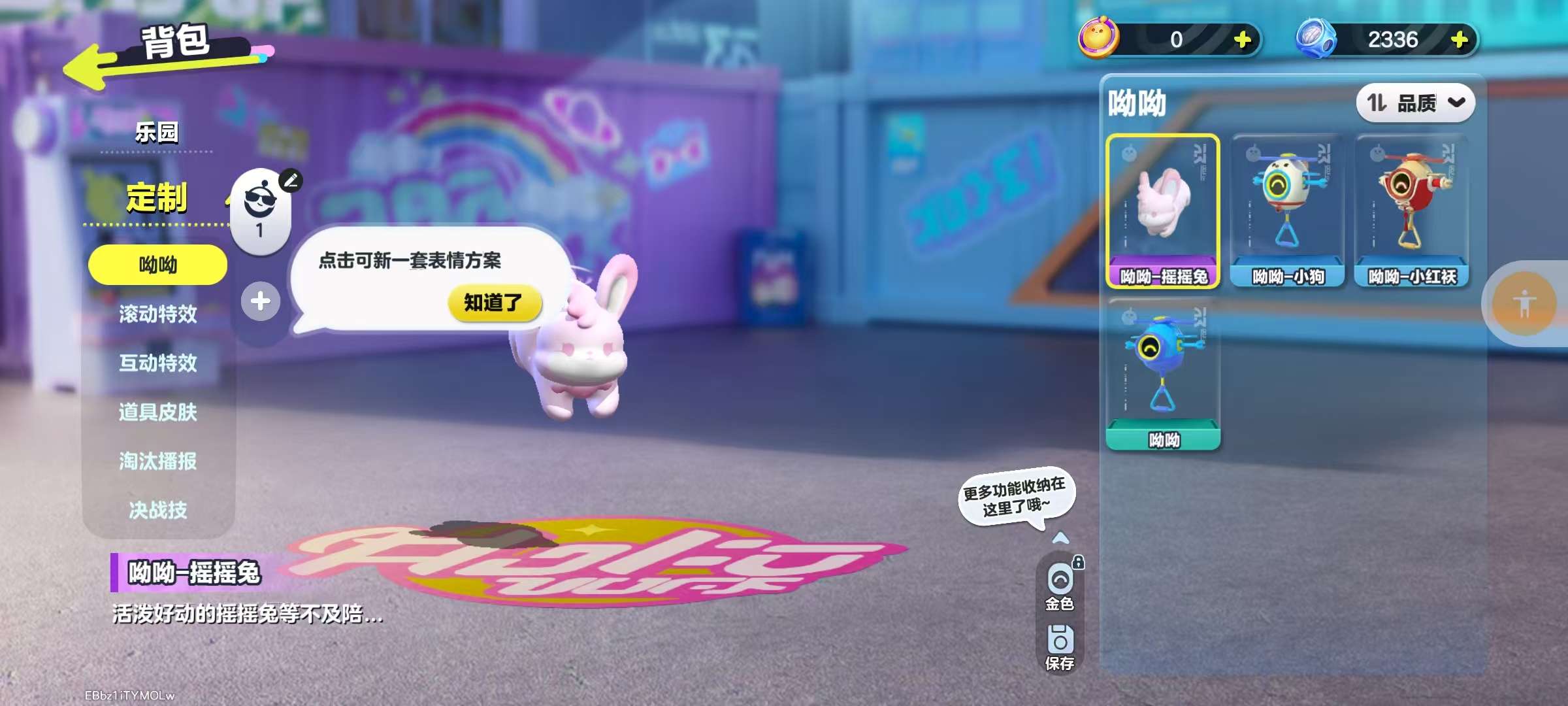 DZKM31170蛋仔派对账号详情图10 DZKM31170蛋仔派对账号详情图10