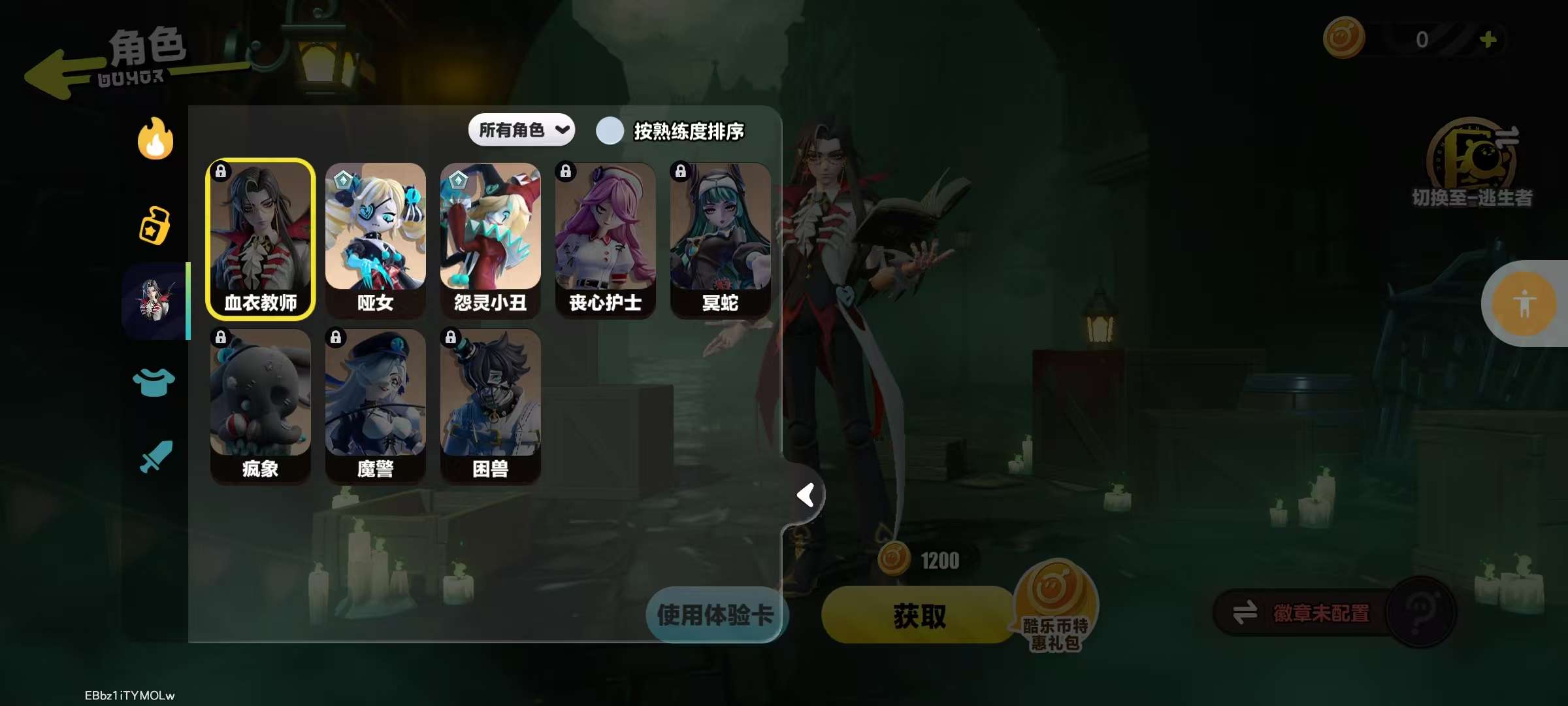 DZKM31170蛋仔派对账号详情图11 DZKM31170蛋仔派对账号详情图11