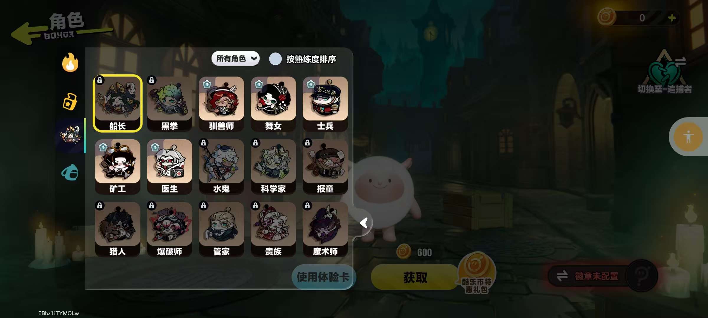 DZKM31170蛋仔派对账号详情图12 DZKM31170蛋仔派对账号详情图12
