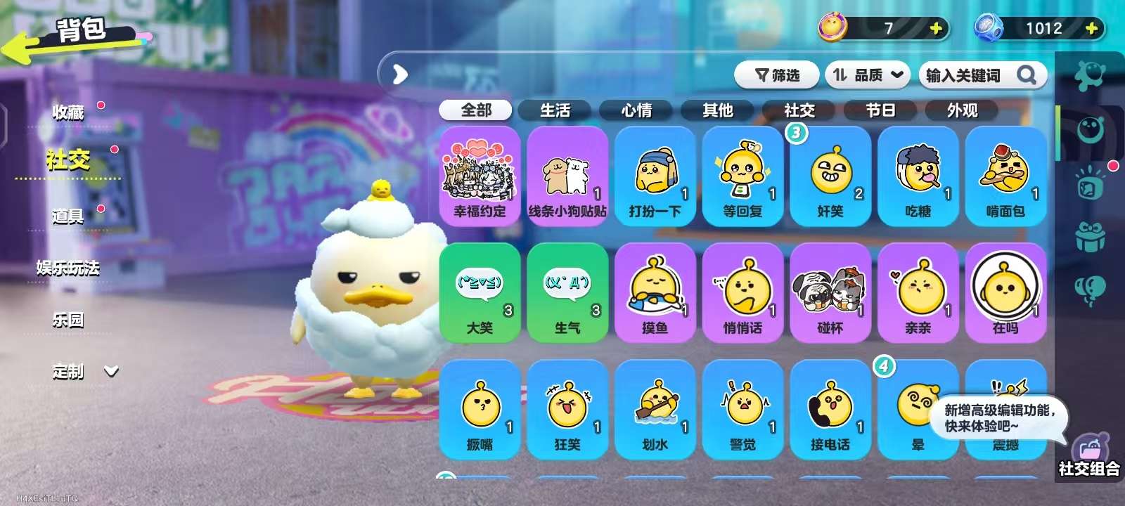 DZKM31171蛋仔派对账号详情图8 DZKM31171蛋仔派对账号详情图8