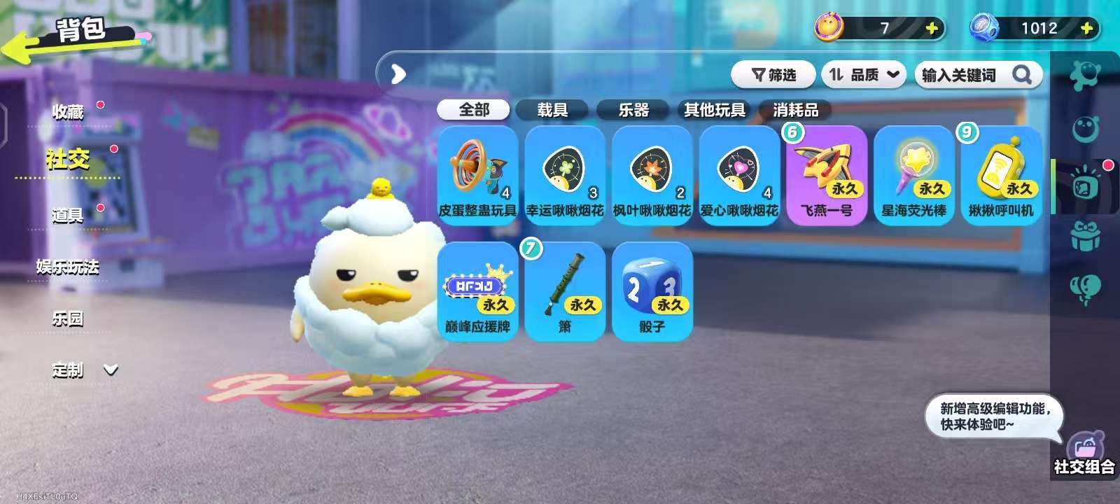 DZKM31171蛋仔派对账号详情图9 DZKM31171蛋仔派对账号详情图9