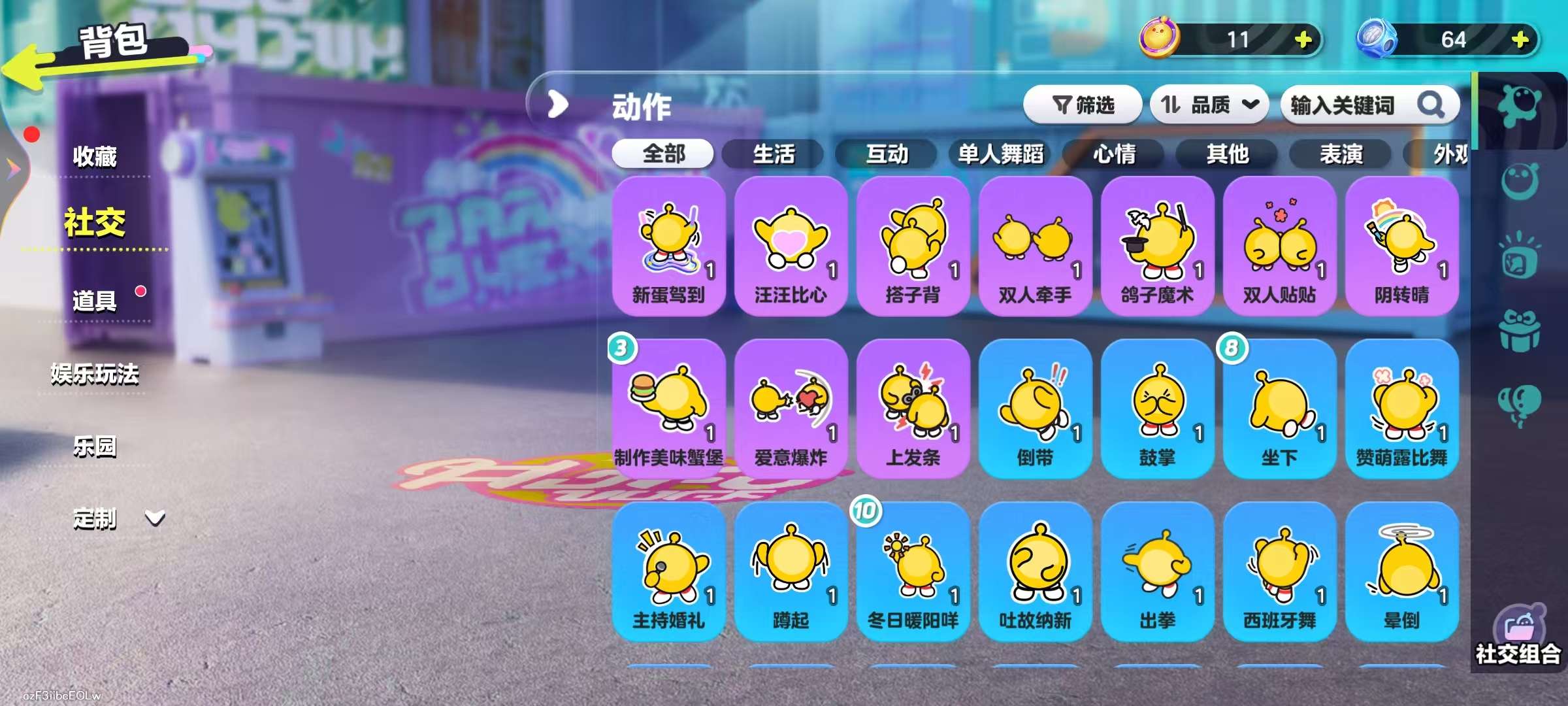 DZKM31174蛋仔派对账号详情图7 DZKM31174蛋仔派对账号详情图7