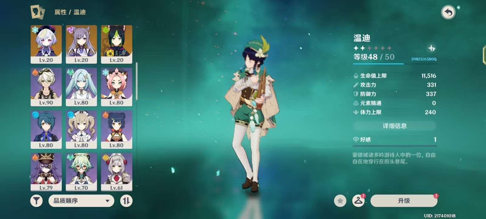 YSKM310270原神账号详情图3