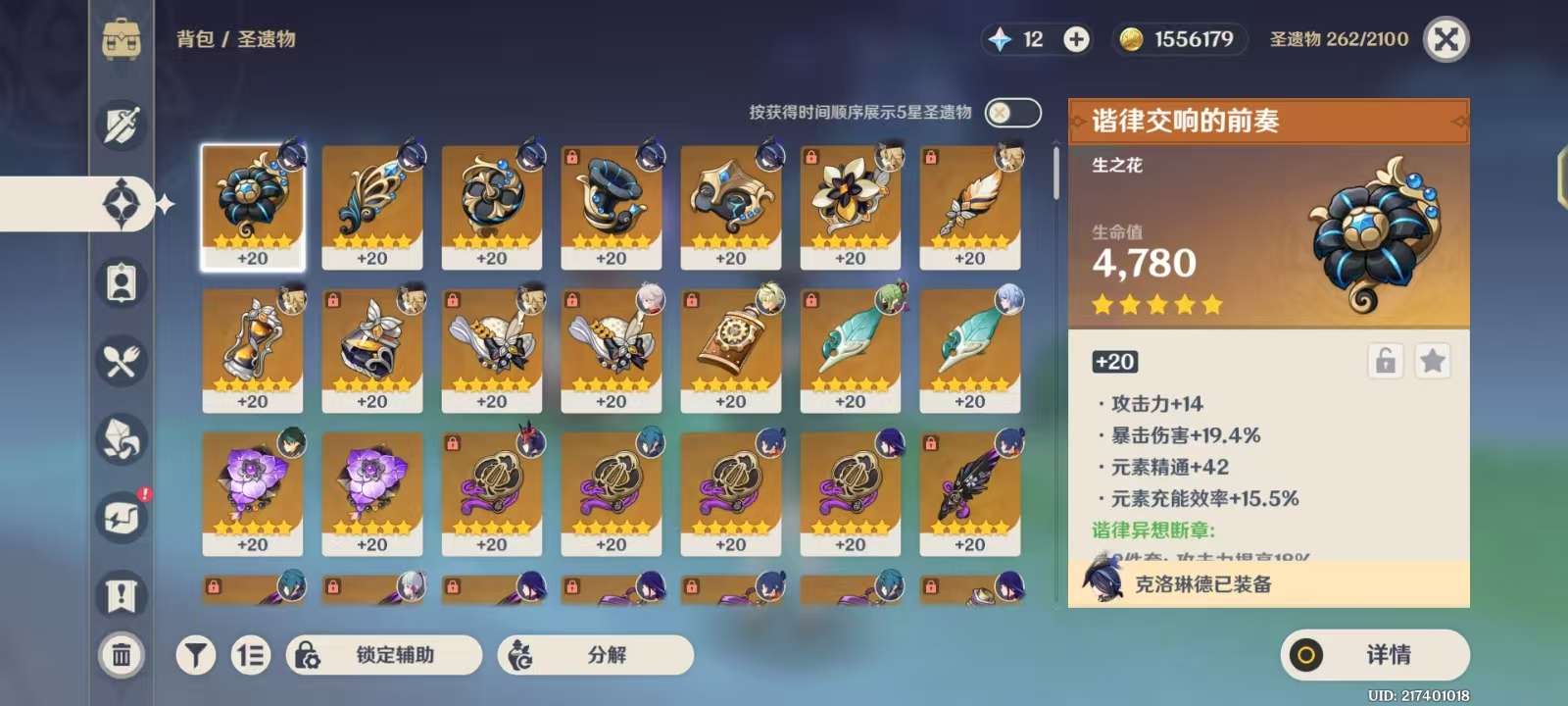 YSKM310270原神账号详情图5