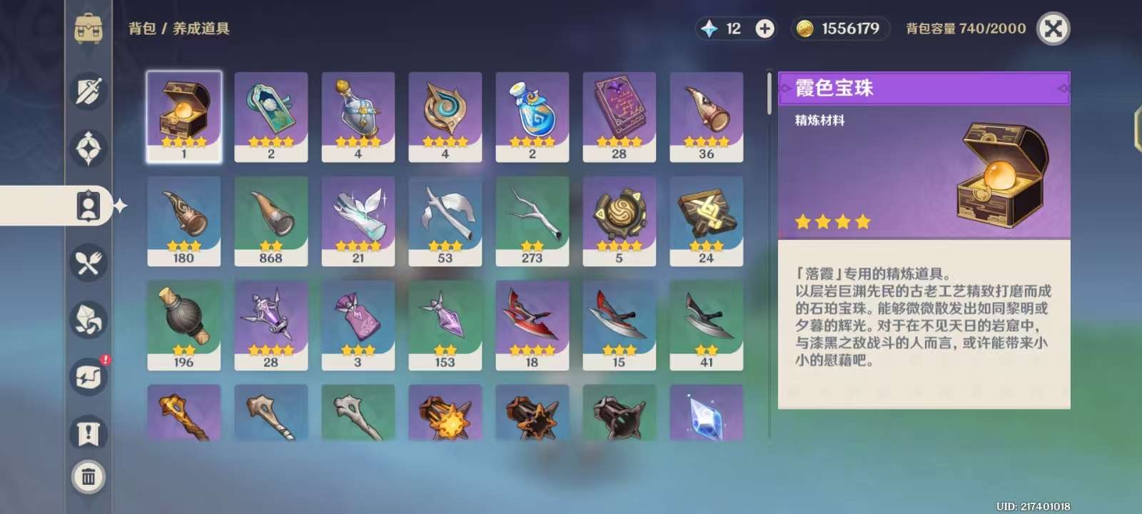 YSKM310270原神账号详情图6
