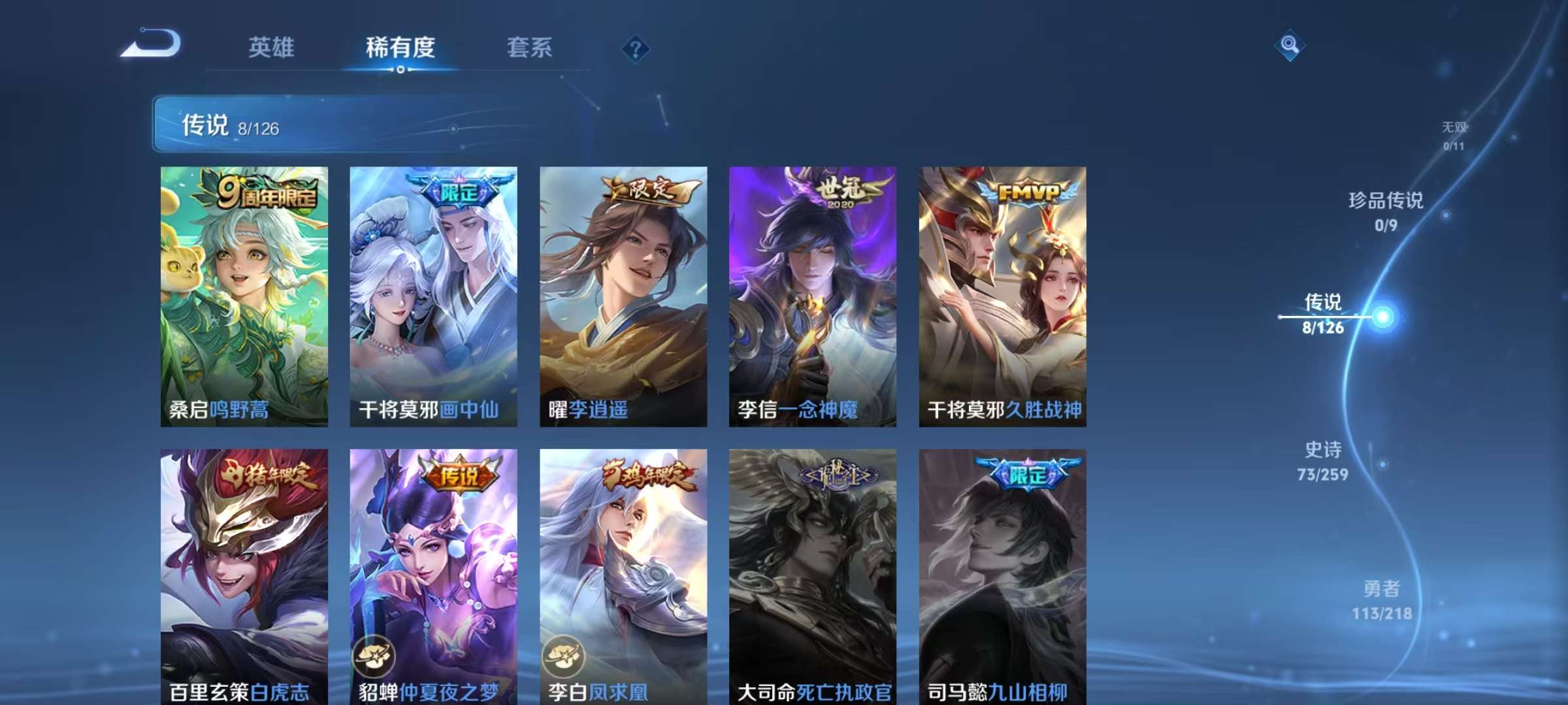 WZKM3250546王者荣耀账号详情图4 WZKM3250546王者荣耀账号详情图4