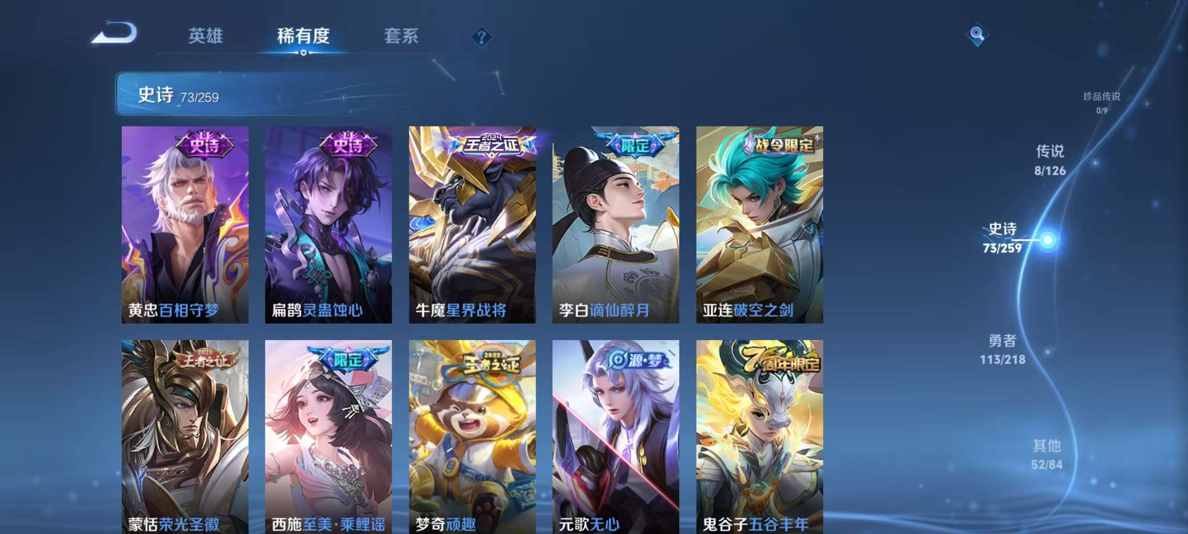 WZKM3250546王者荣耀账号详情图5 WZKM3250546王者荣耀账号详情图5