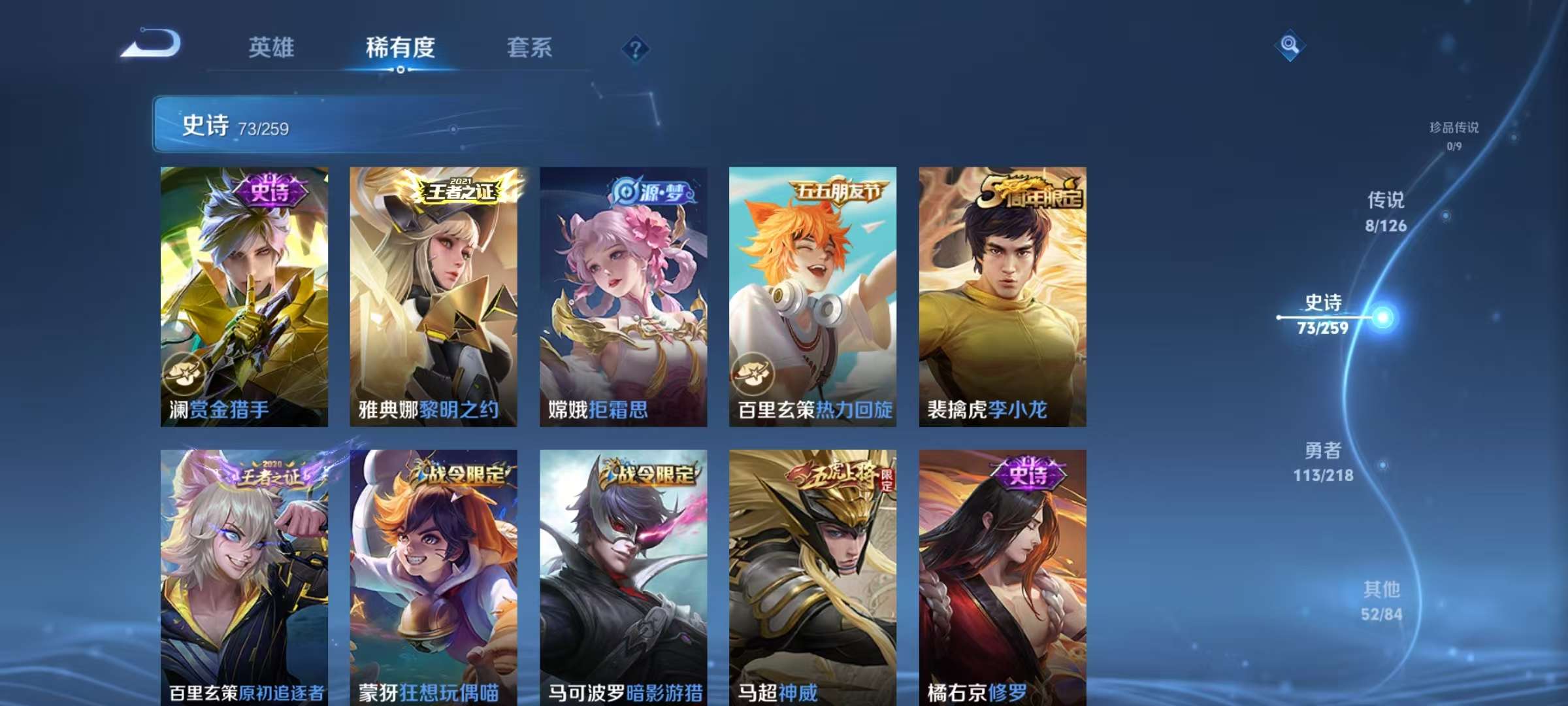 WZKM3250546王者荣耀账号详情图6 WZKM3250546王者荣耀账号详情图6