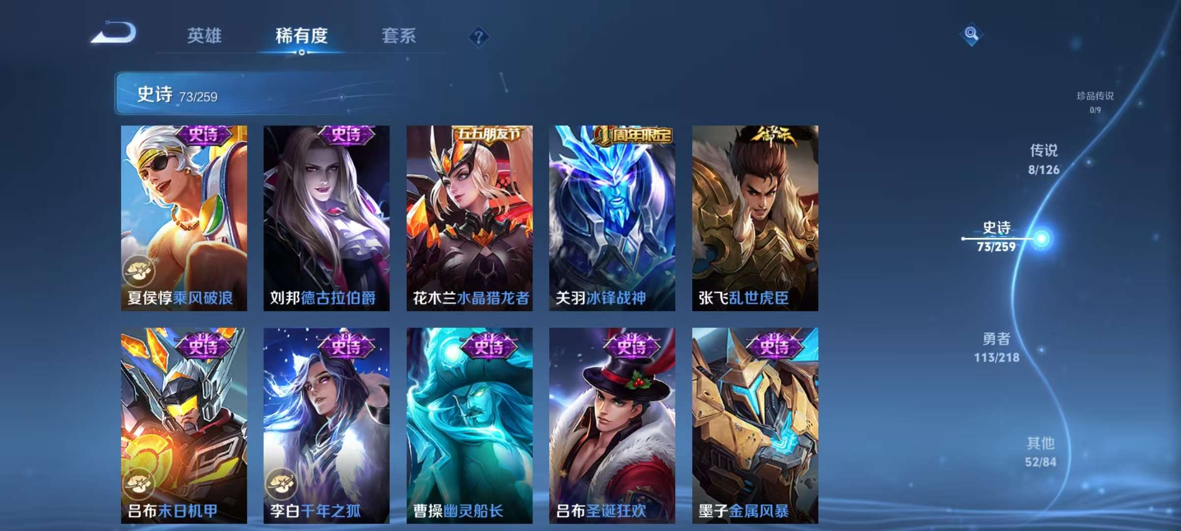 WZKM3250546王者荣耀账号详情图7 WZKM3250546王者荣耀账号详情图7