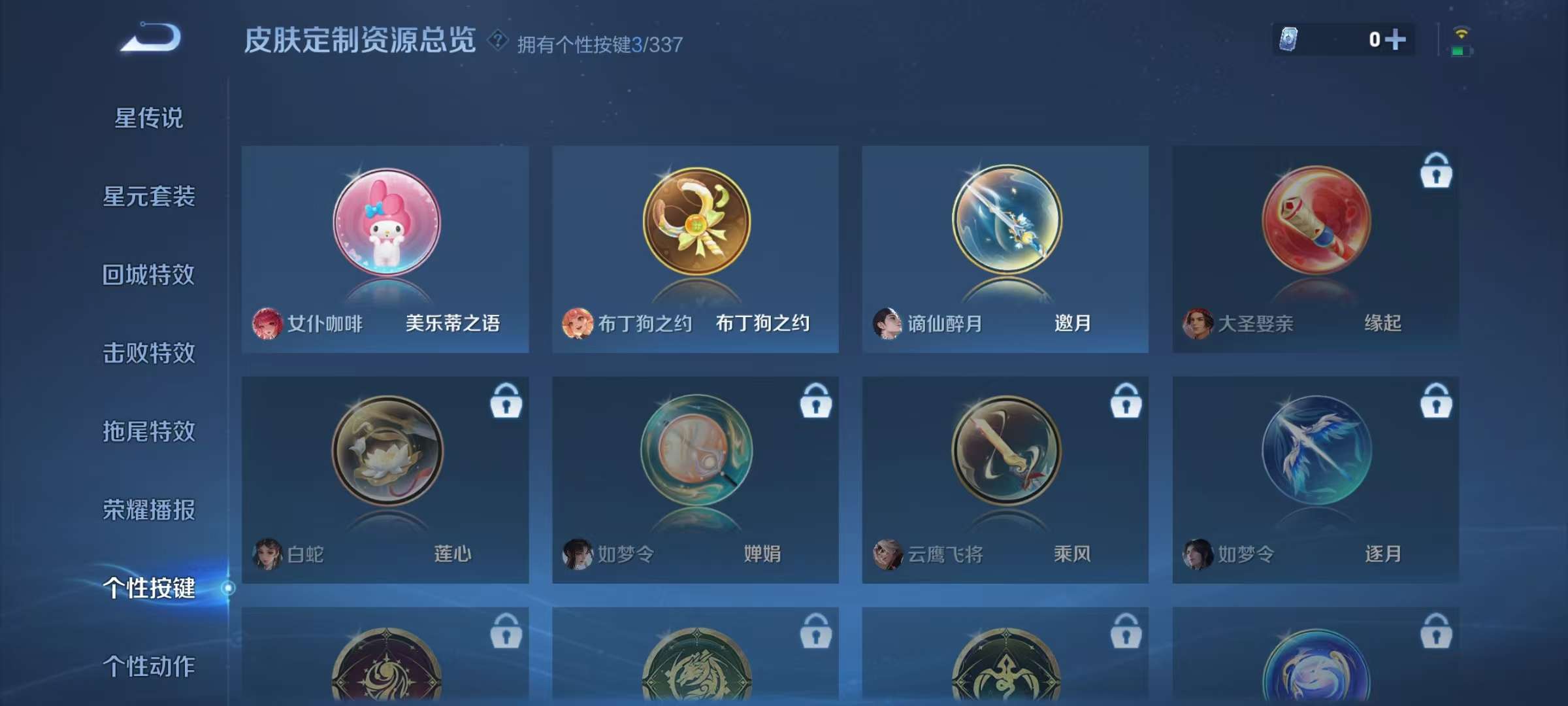 WZKM3250546王者荣耀账号详情图10 WZKM3250546王者荣耀账号详情图10