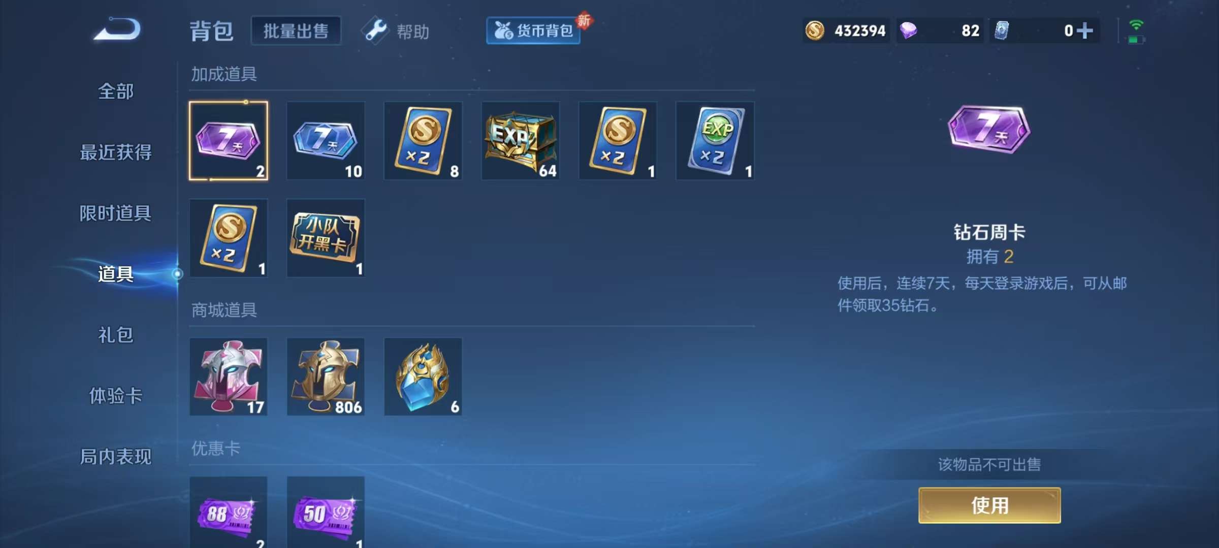 WZKM3250546王者荣耀账号详情图11 WZKM3250546王者荣耀账号详情图11