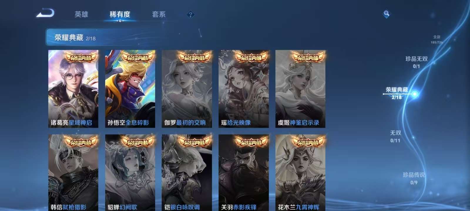 WZKM3250554王者荣耀账号详情图3 WZKM3250554王者荣耀账号详情图3