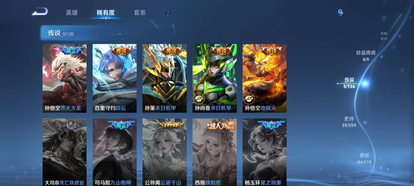 WZKM3250554王者荣耀账号详情图4 WZKM3250554王者荣耀账号详情图4