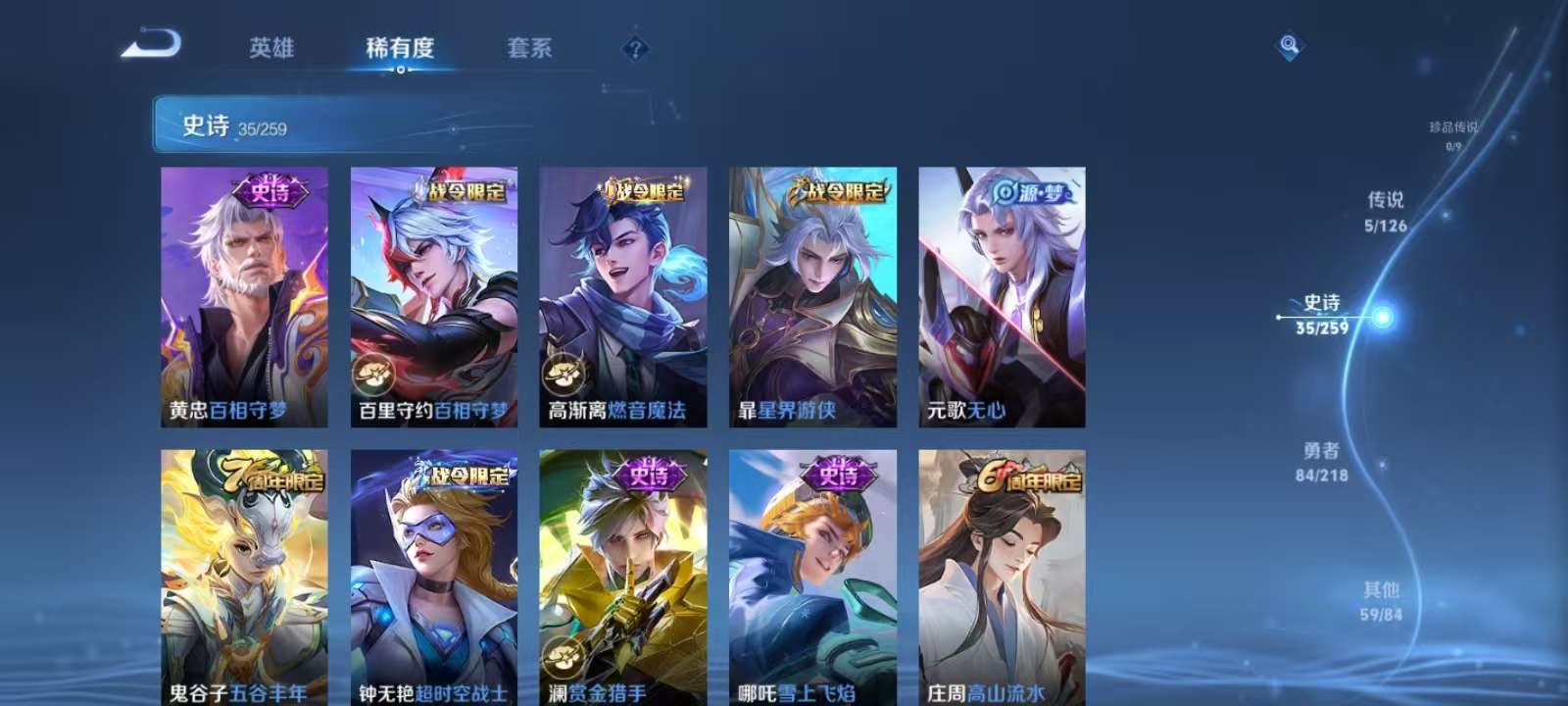 WZKM3250554王者荣耀账号详情图5 WZKM3250554王者荣耀账号详情图5