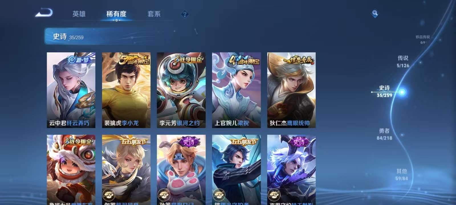 WZKM3250554王者荣耀账号详情图6 WZKM3250554王者荣耀账号详情图6