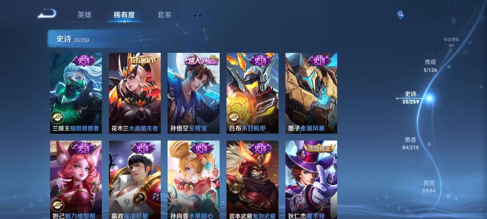 WZKM3250554王者荣耀账号详情图7 WZKM3250554王者荣耀账号详情图7
