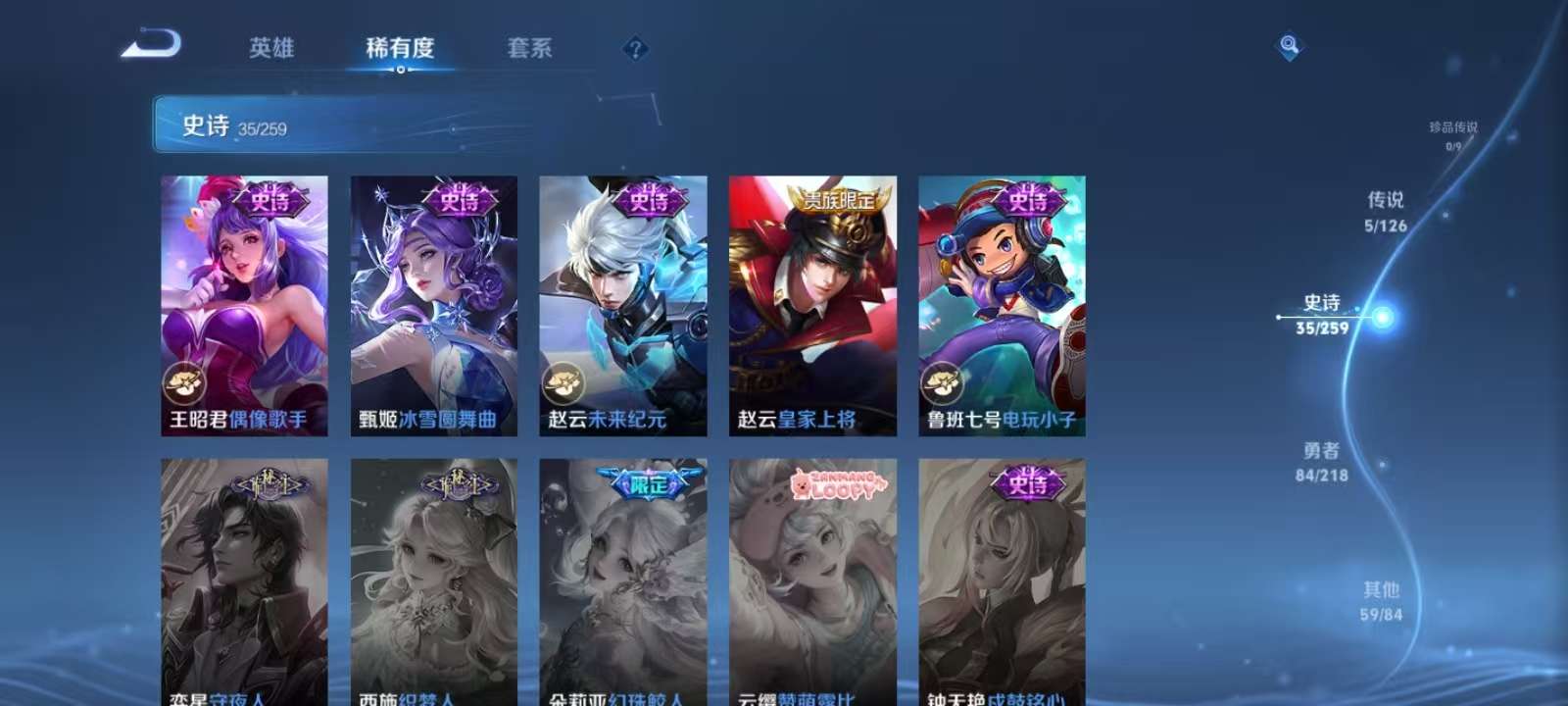 WZKM3250554王者荣耀账号详情图8 WZKM3250554王者荣耀账号详情图8
