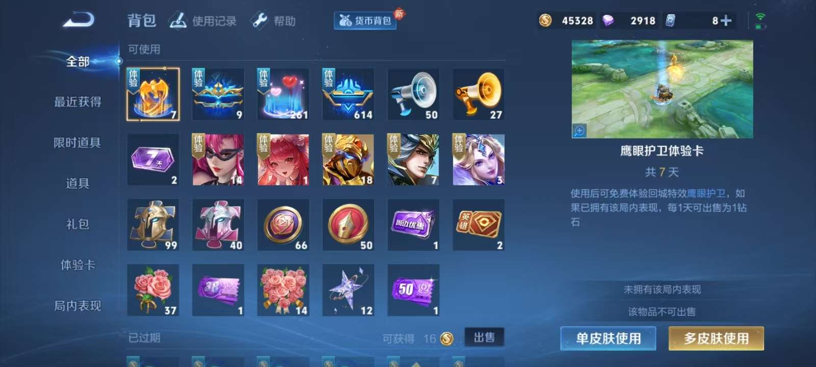 WZKM3250554王者荣耀账号详情图10 WZKM3250554王者荣耀账号详情图10