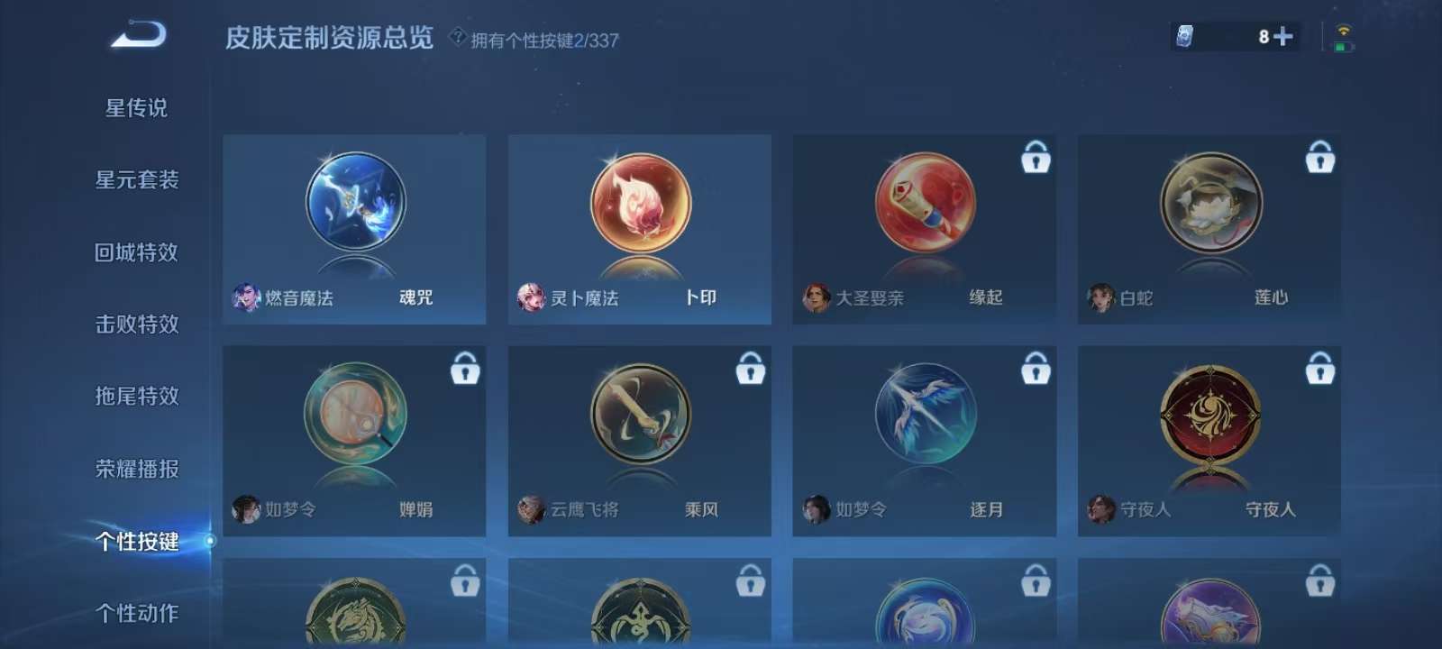 WZKM3250554王者荣耀账号详情图11 WZKM3250554王者荣耀账号详情图11