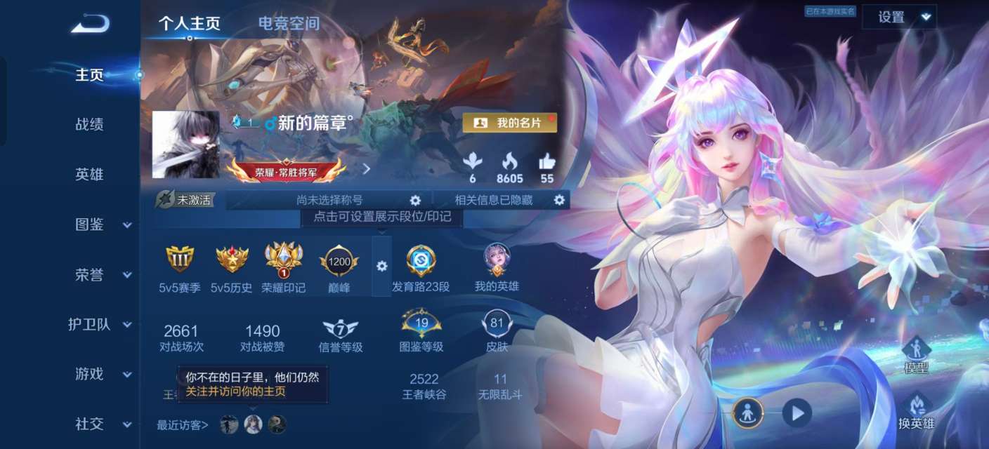 王者荣耀账号安卓QQV5 4传说 16史诗 81皮肤 105英雄 愿照·九州拓,炽阳神光,霜月吟,星穹之声,五谷丰年,偶像歌手,水果甜心,诗语江南,缤纷独角兽,乘风破浪,圣诞狂欢,鹰眼统帅,特工魅影,魅力维加斯,星夜王子