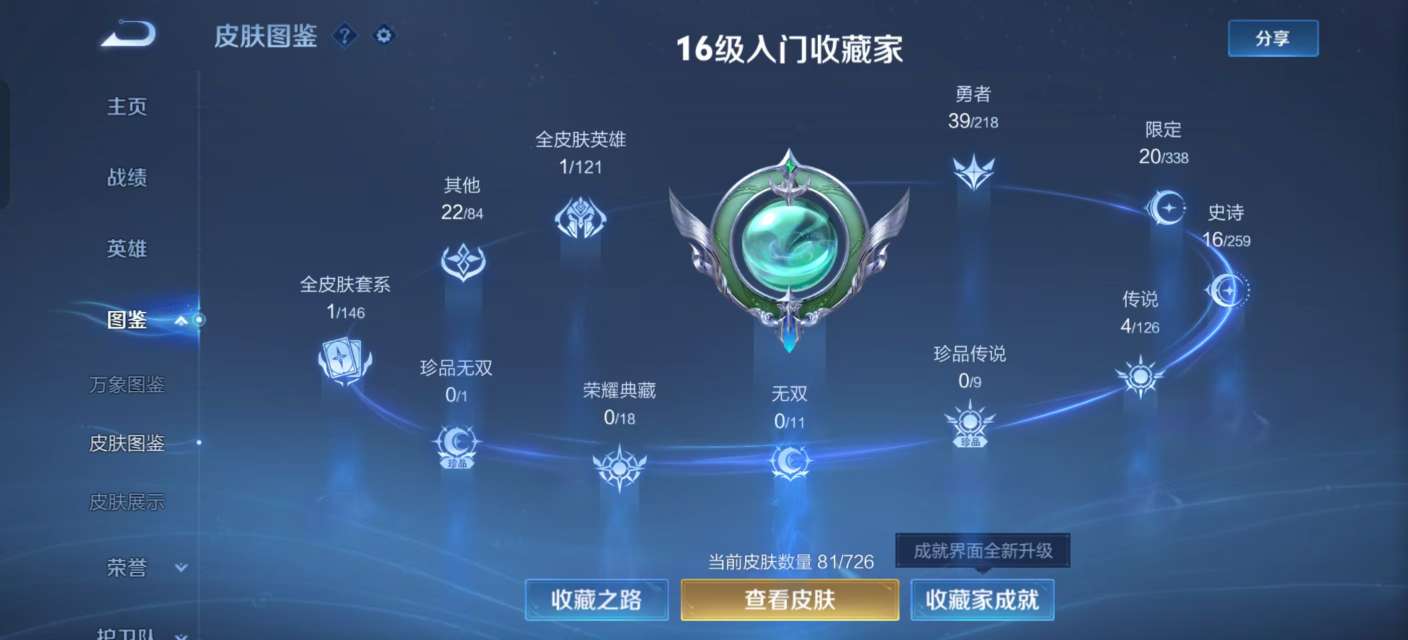 WZKM3250644王者荣耀账号详情图2 WZKM3250644王者荣耀账号详情图2