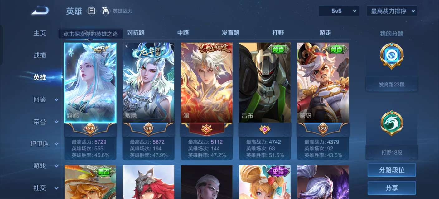 WZKM3250644王者荣耀账号详情图3 WZKM3250644王者荣耀账号详情图3
