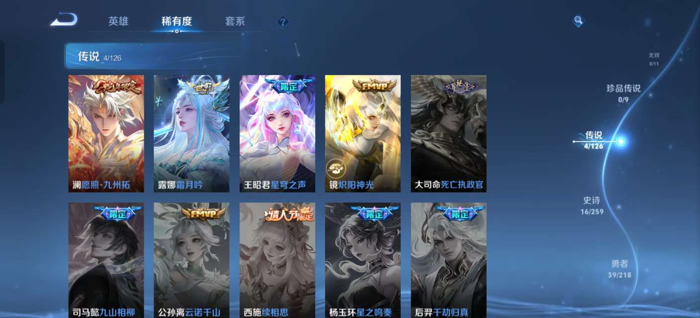 WZKM3250644王者荣耀账号详情图4 WZKM3250644王者荣耀账号详情图4
