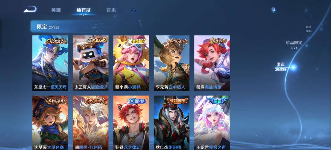 WZKM3250644王者荣耀账号详情图5 WZKM3250644王者荣耀账号详情图5