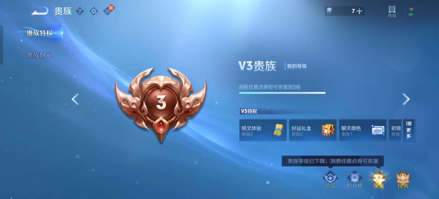 WZKM3250644王者荣耀账号详情图7 WZKM3250644王者荣耀账号详情图7