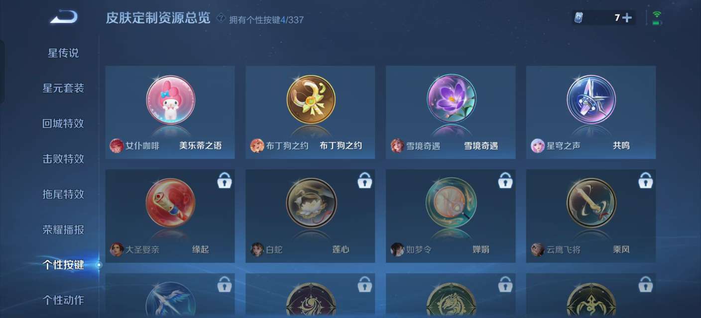 WZKM3250644王者荣耀账号详情图8 WZKM3250644王者荣耀账号详情图8