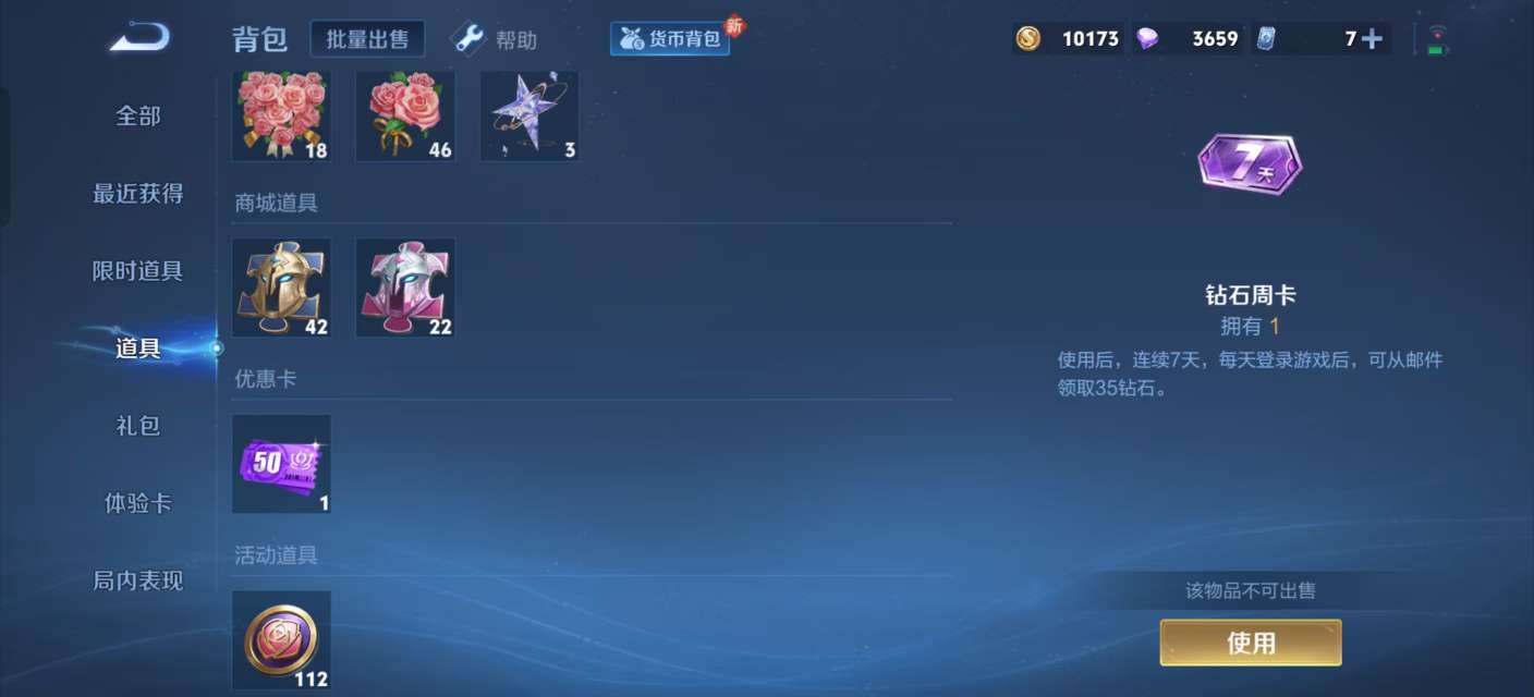 WZKM3250644王者荣耀账号详情图9 WZKM3250644王者荣耀账号详情图9