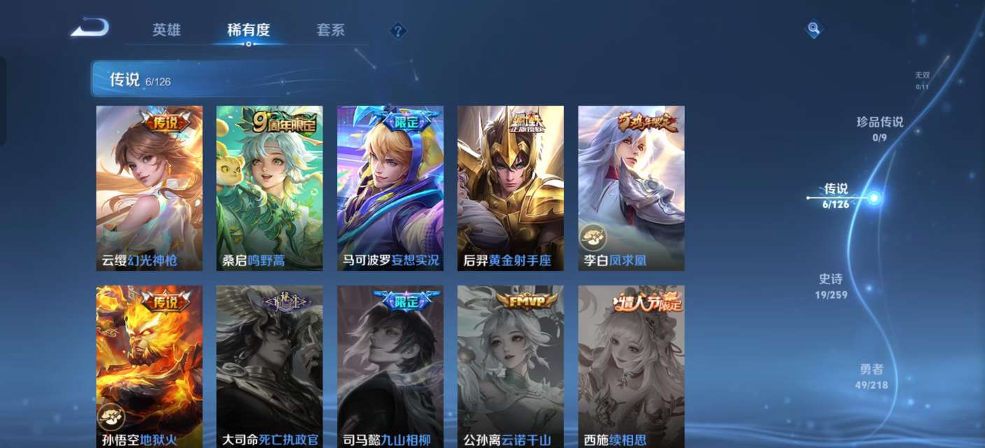 WZKM3250650王者荣耀账号详情图3