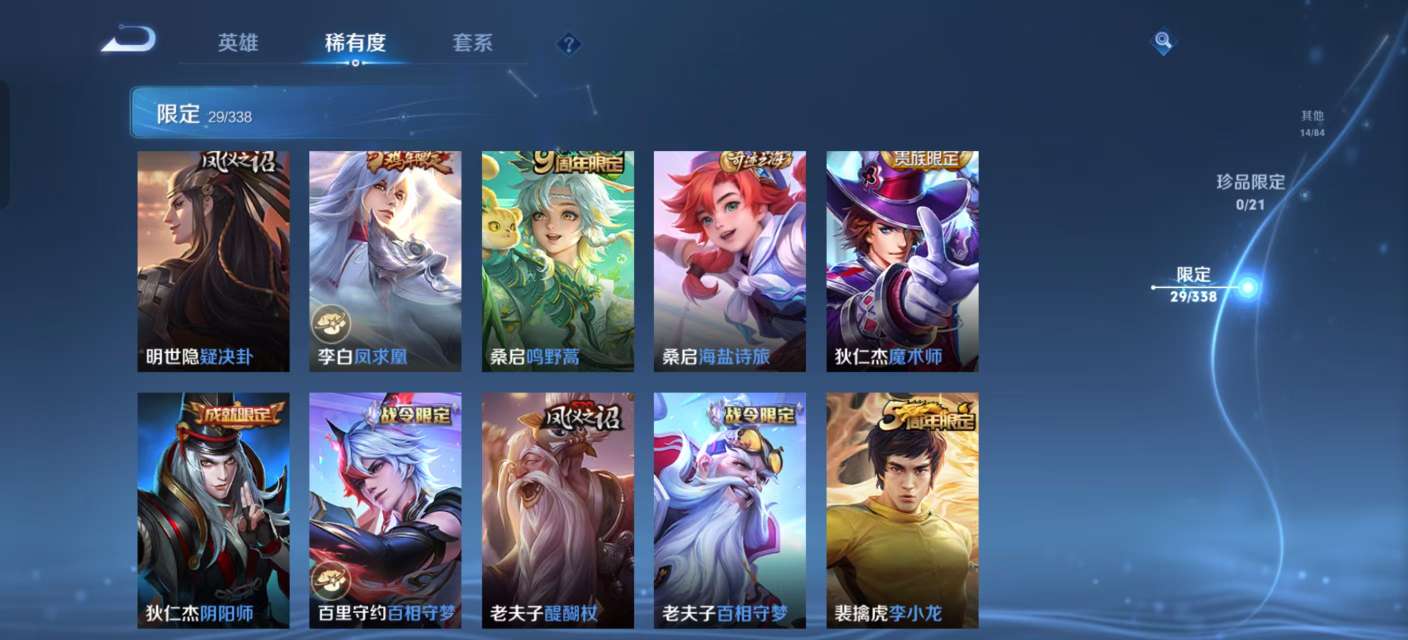 WZKM3250650王者荣耀账号详情图4