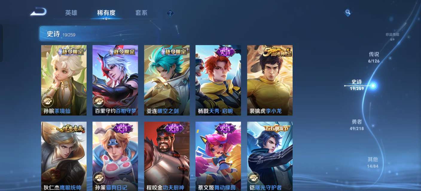 WZKM3250650王者荣耀账号详情图5
