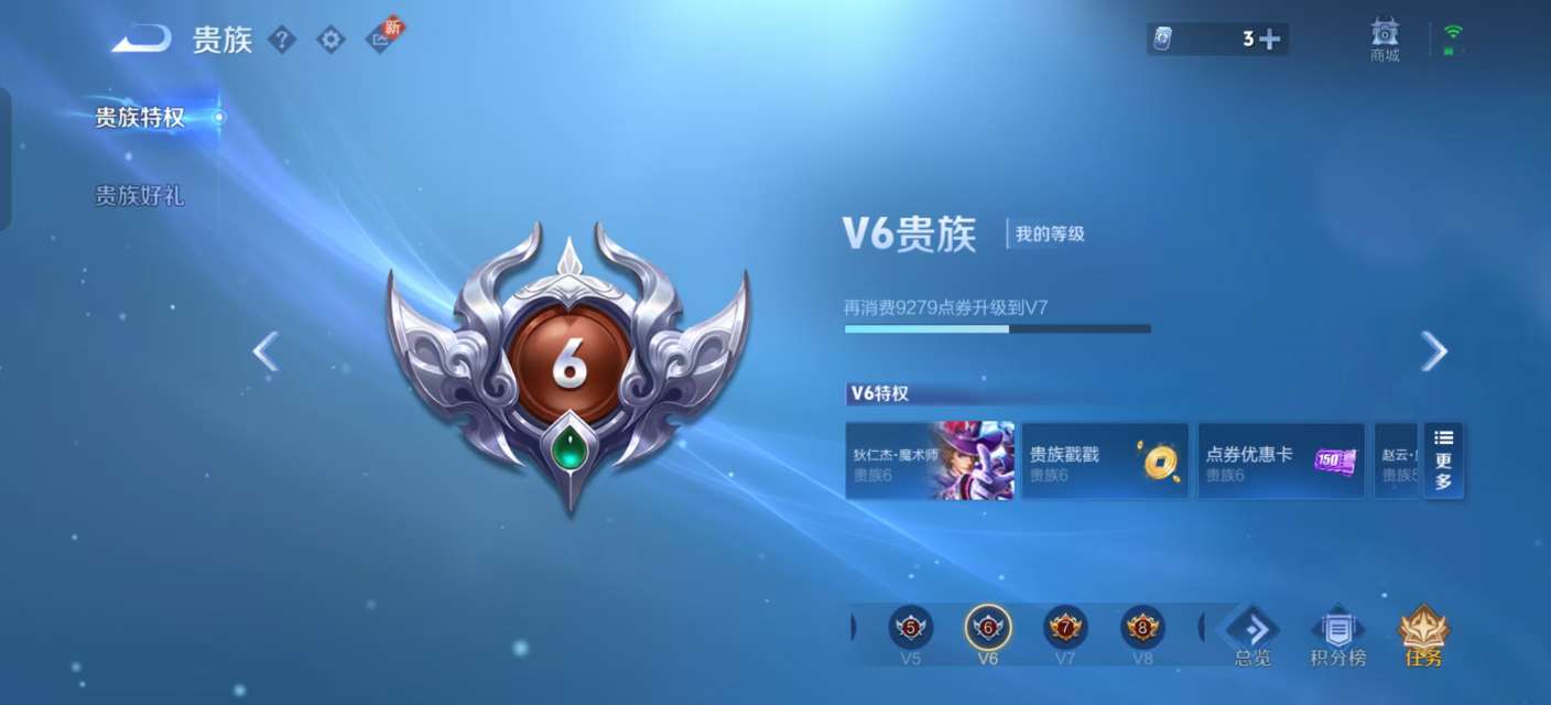 WZKM3250650王者荣耀账号详情图6