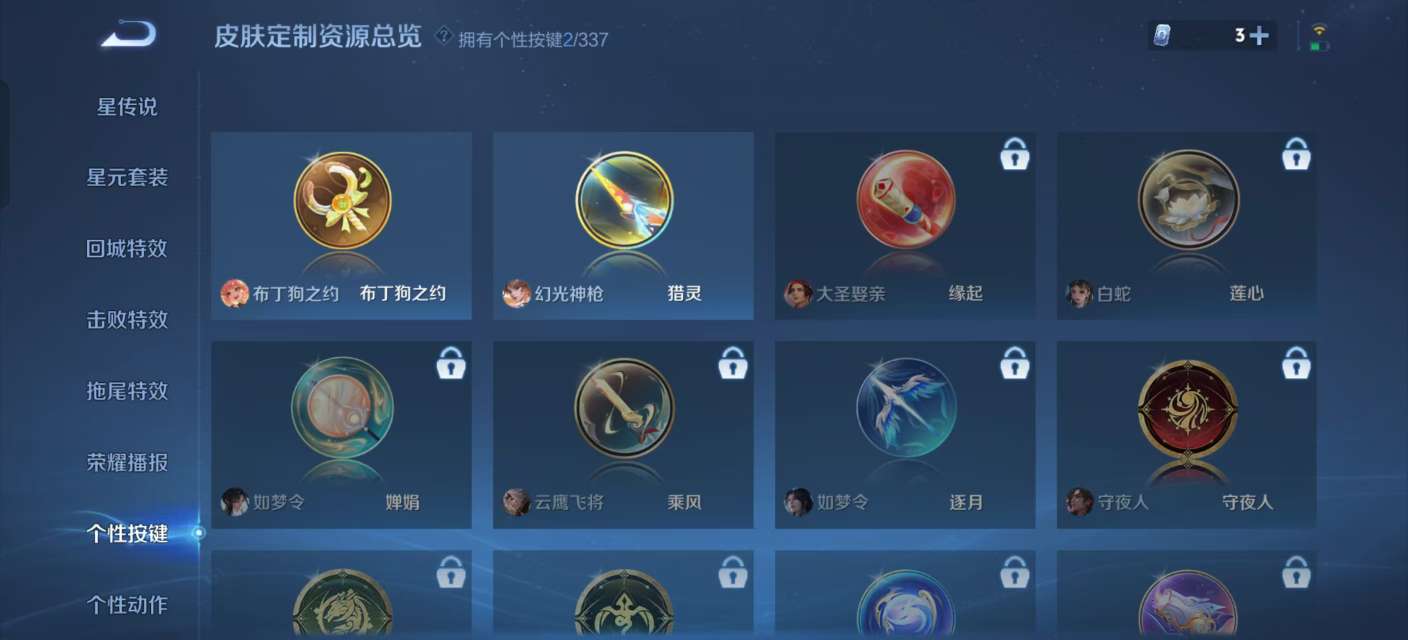 WZKM3250650王者荣耀账号详情图7